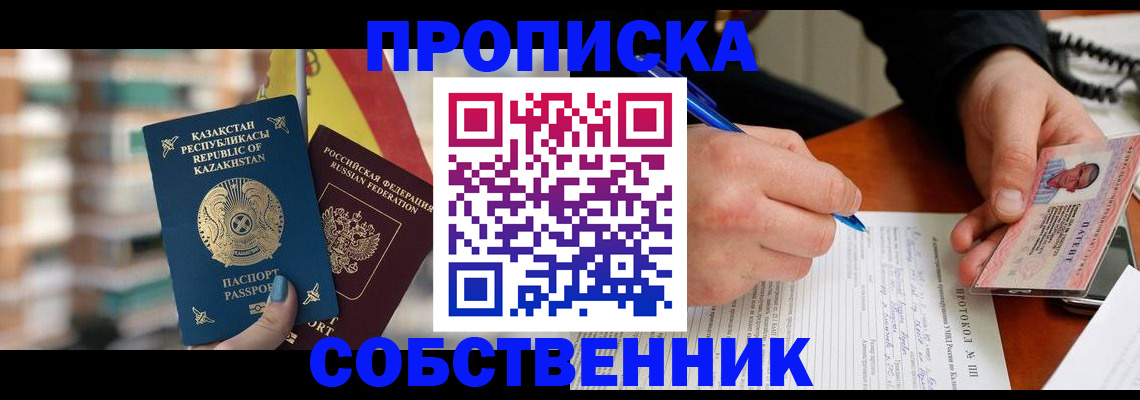 где прописаться в Ялуторовске