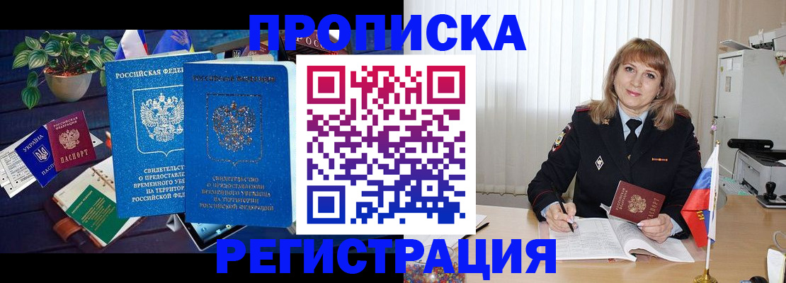 прописка для кредита в Ялуторовске
