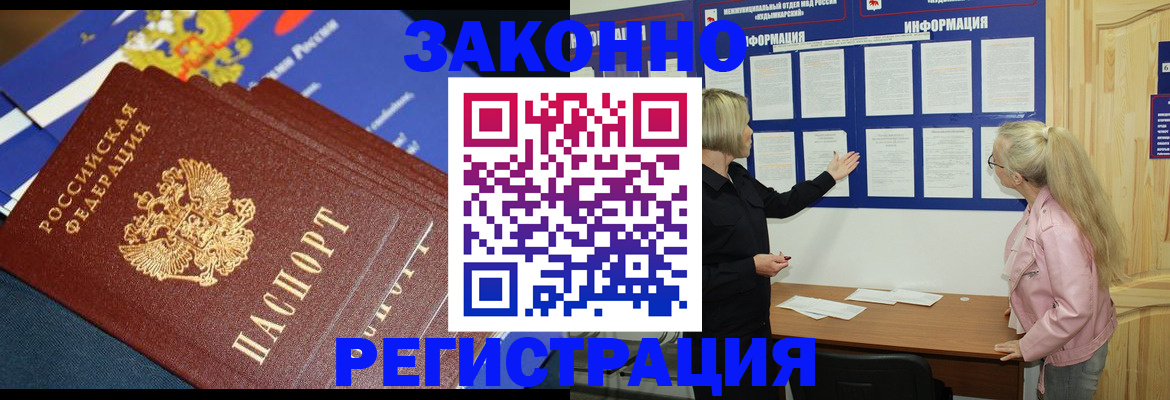 где прописаться в Ялуторовске
